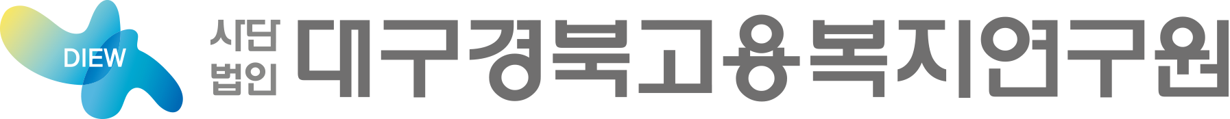 대구경북고용복지연구원